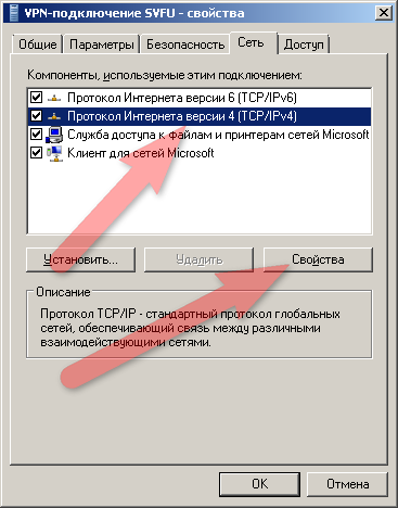 Настройка VPN (10).png