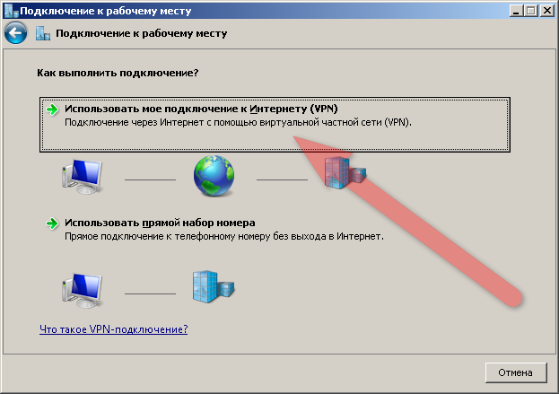 Настройка VPN (4).png