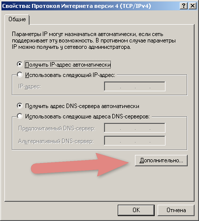 Настройка VPN (11).png