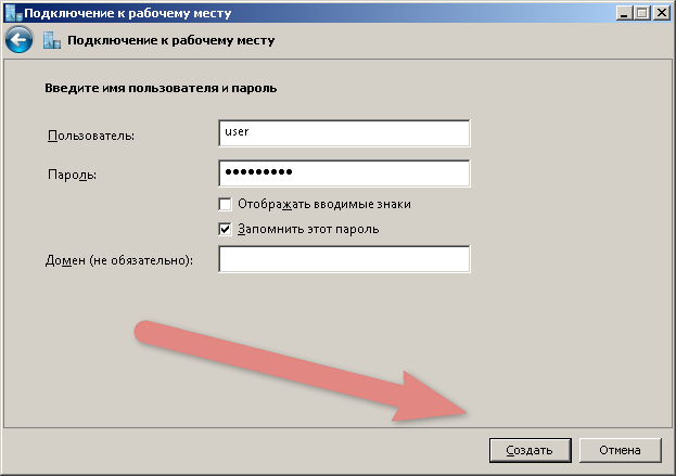Настройка VPN (5).png