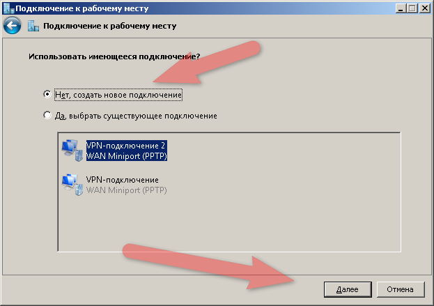 Настройка VPN (3).png