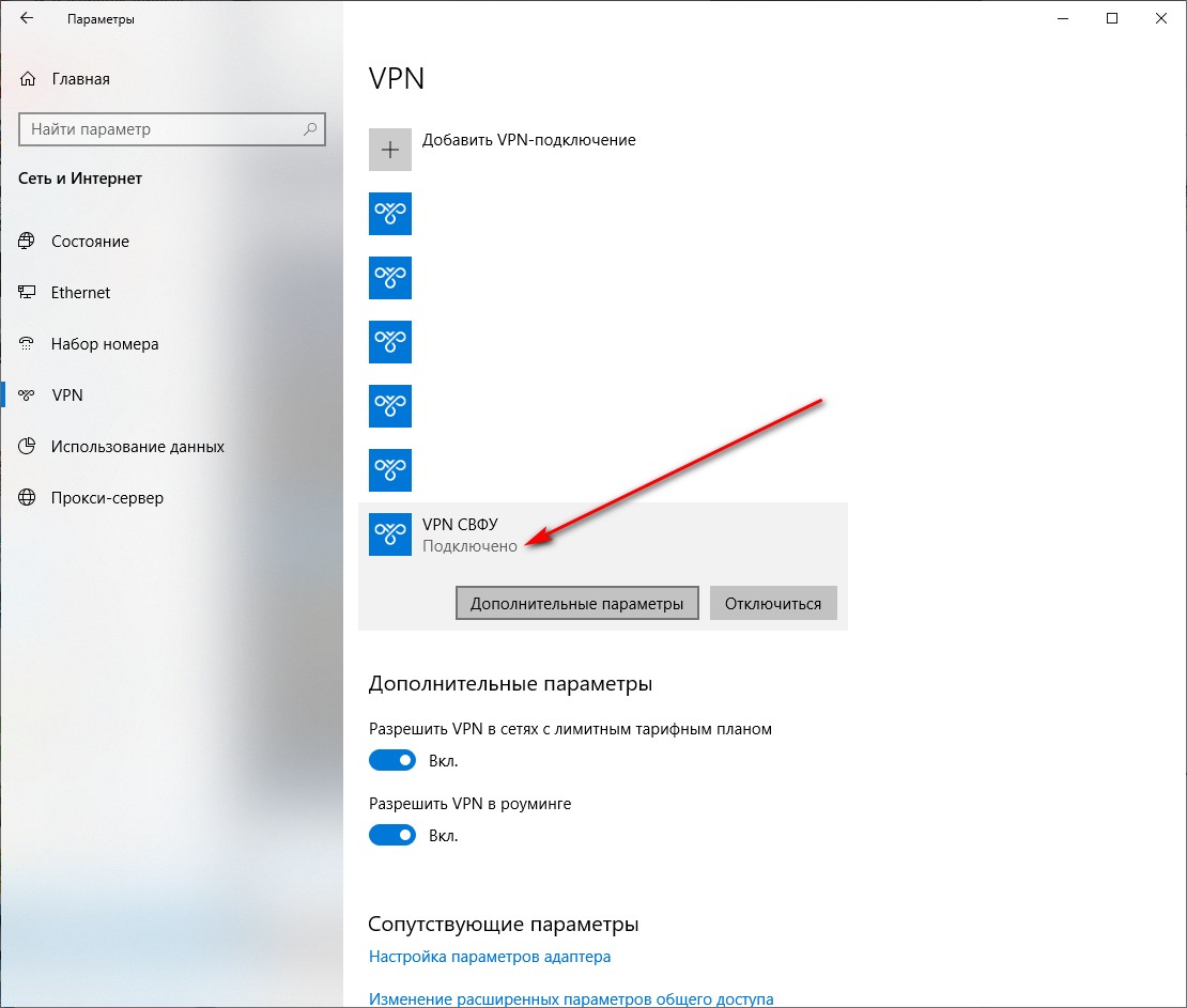 Настройка vpn windows 10 05.jpg