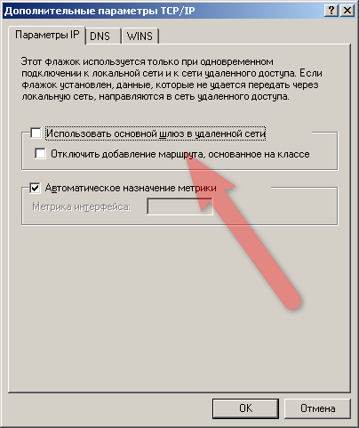 Настройка VPN (12).png