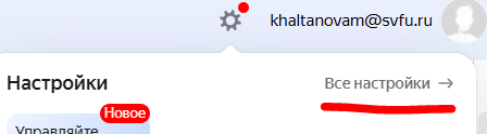 Яндекс почта5.png