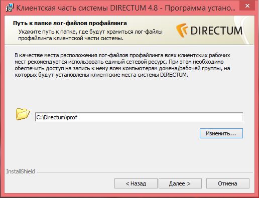 Клиент СЭД Директум 3.JPG