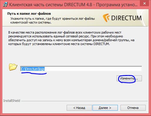 Клиент СЭД Директум 2.JPG