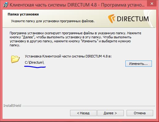 Клиент СЭД Директум 4.JPG
