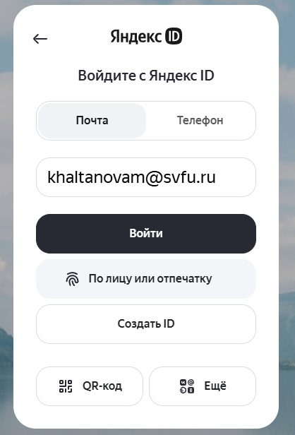Яндекс почта2.png