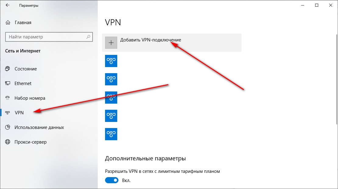 Настройка vpn windows 10 02.jpg