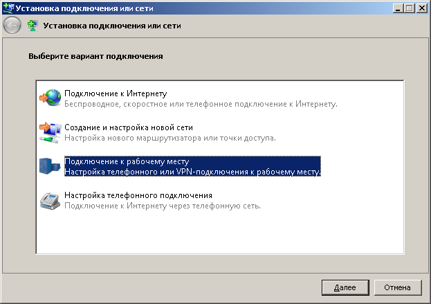 Настройка VPN (2).png